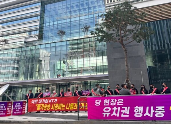 쌍용건설과 협력업체 직원 30여명이 2023년 10월 31일 경기 성남시 판교 제2테크노밸리 소재 KT 판교 신사옥 앞에서 KT에 추가 공사비를 요구하며 시위를 벌이고 있다. /쌍용건설