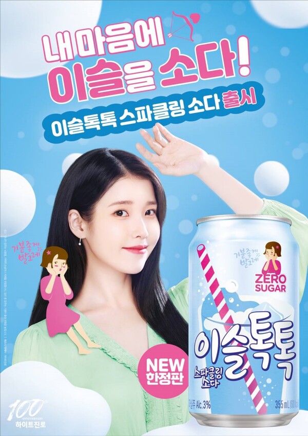 이슬톡톡 스파클링 소다 포스터 / 이미지=하이트진로