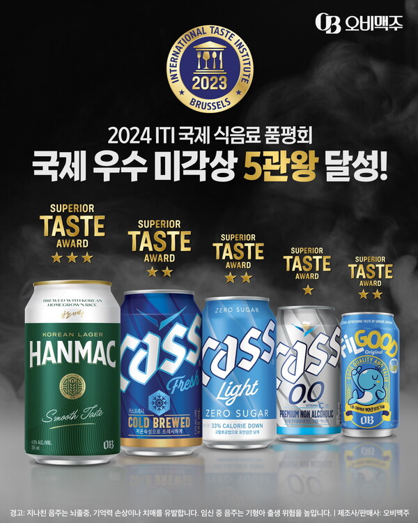 오비맥주, 벨기에 '국제식음료품평회' 5관왕 / 이미지=오비맥주