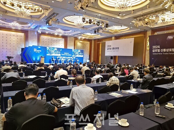 산업통상자원부 주최, KOTRA 주관으로 2024년 6월 12일 서울 중구 롯데호텔에서 ‘2024 글로벌 신통상 포럼’이 열렸다./사진=서영길 기자