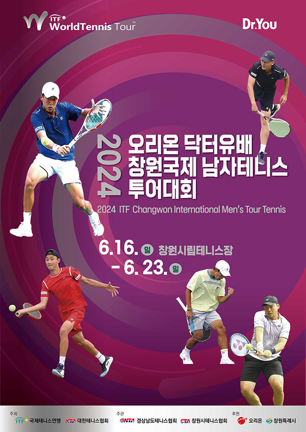 2024 ITF 오리온 닥터유배 창원국제남자테니스투어대회 포스터 / 이미지=오리온