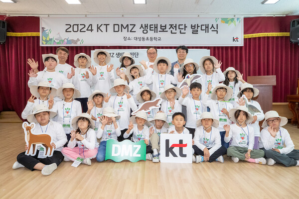 2024년 6월 26일 KT DMZ 생태보전단 프로그램에 참여한 생태보전단원들이 기념촬영을 하고 있다./사진=KT