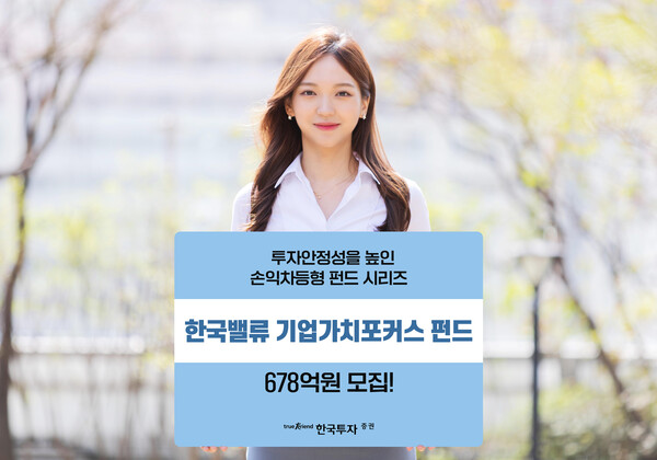 사진=한국투자증권