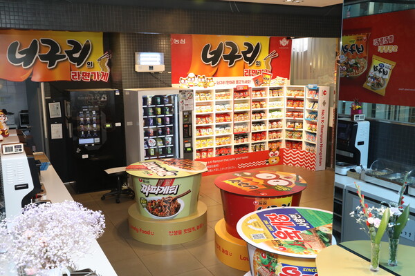 농심 명동 너구리의 라면가게 내부 / 사진=농심