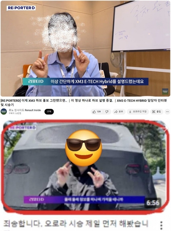 남혐 논란 이후 다시 회자되는 르노코리아 직원의 과거 르노코리아 유튜브 홍보 영상 속 손가락 제스처. /온라인커뮤니티