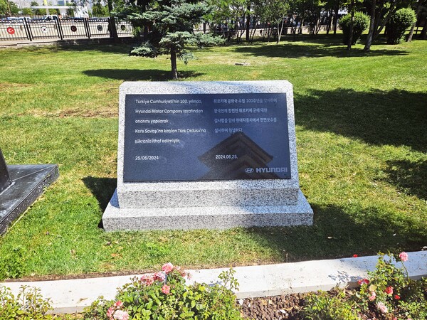 새단장한 튀르키예 앙카라 내 한국공원. 20204.6.25/현대차