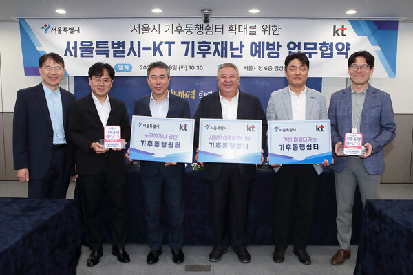 2024년 7월 9일 서울시청에서 열린 KT와 서울시의 기후동행쉼터 업무협약식에서 이현석 KT 커스터머부문장(오른쪽 세번째)과 유창수 서울시 행정2부시장(왼쪽 세번째)을 비롯한 관계자들이 기념촬영을 하고 있다./사진=KT