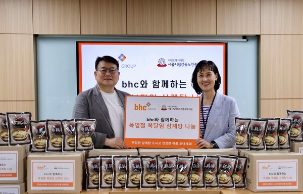 문상만 bhc 가맹사업본부장(왼쪽)과 성미선 서울시립 강동노인종합복지관 관장이 2024년 7월 9일 서울시립 강동노인종합복지관에서 기념촬영을 하고 있다. / 사진=bhc그룹