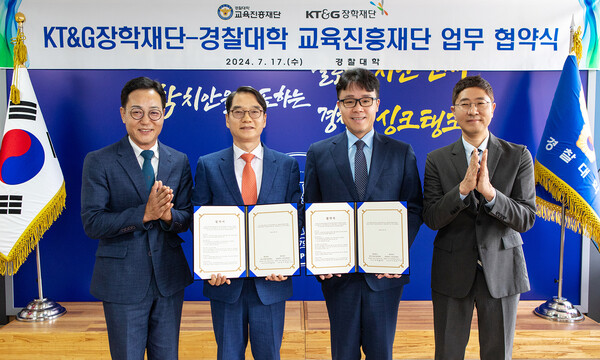 2024년 7월17일 충청남도 아산시 경찰대에서 김승택 KT&G 지속경영본부장(왼쪽 3번째)과 김두연 경찰대학 교육진흥재단 이사장(2번째)이 기념사진을 촬영하고 있다. /KT&G