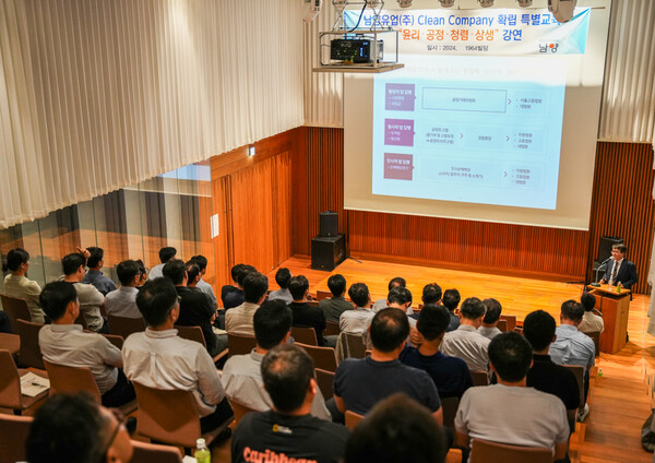 2024년 7월18일 남양유업 임직원들이 서울 강남구 본사 대강당에서 ‘클린컴퍼니 확립 특별교육’ 을 받고 있다. 사진=남양유업