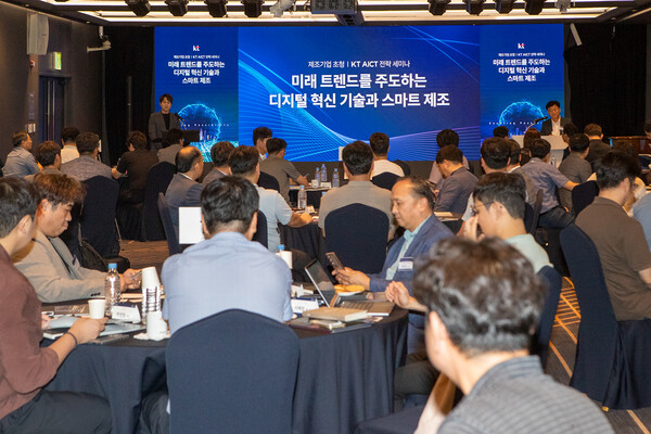 KT가 2024년 7월 18일 서울 구로구 포포인츠 바이 쉐라톤 서울에서 국내 주요 제조업 경영 리더 대상으로 한 ‘AICT(인공지능+통신기술) 전략 세미나’를 개최하고 다양한 디지털 혁신 방안을 제시했다./사진=KT
