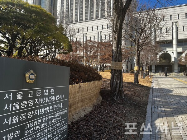 서울 서초구 서울중앙지법, 서울고법/사진=김지훈 기자