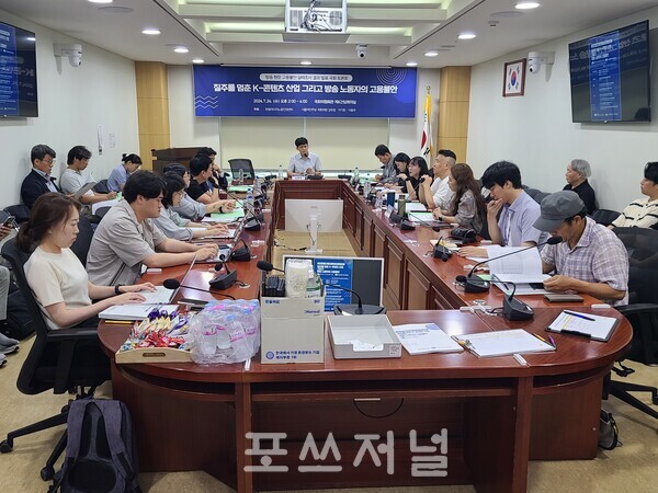 김희라 한빛미디어노동인권센터 기획 차장이 2024년 7월 24일 국회의원회관에서 열린 국회 토론회 ‘질주를 멈춘 K-콘텐츠 산업 그리고 방송 노동자의 고용불안’에서 주제발표를 하고 있다. / 사진=이현민 기자