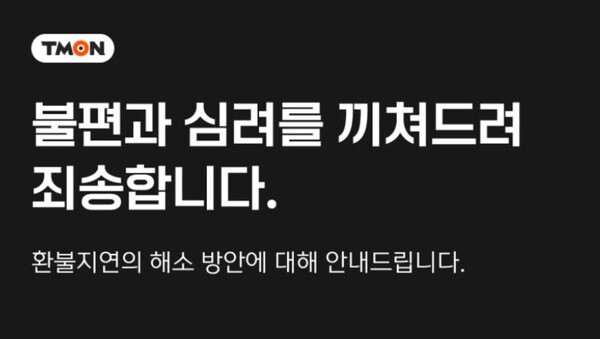 /티몬 홈페이지