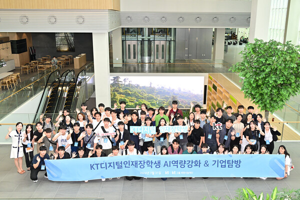 2024년 7월 31일 KT판교사옥에서 열린 AICT 세미나에 참석한 디지털 인재 장학생들이 기념촬영을 하고 있다./사진=KT