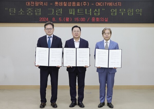 (왼쪽) 박윤기 롯데칠성음료 대표이사, 이장우 대전광역시 시장, 황인규 CNCITY에너지 회장이 5일 대전광역시청에서 진행된 ‘탄소중립 그린 파트너십’ 업무협약식에서 기념사진을 찍고 있다. / 사진=롯데칠성음료