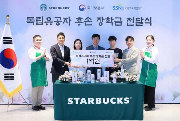 (왼쪽 두 번째) 정윤조 스타벅스 코리아 운영담당, 권새론 학생, 최병완 국가보훈부 복지증진국장, 고승현 학생, 전우일 한국사회복지협의회 사무총장 직무대행이 2024년 8월 7일 스타벅스 지원센터에 진행된 장학금 전달식에서 기념 촬영을 하고 있다. / 사진=스타벅스