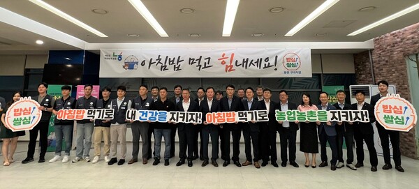 2024년 8월 21일 서울 중구 농협중앙회 본관에서 박서홍 농업경제대표이사(앞줄 왼쪽 9번째)를 비롯한 농협경제지주 임직원들이 '천원의 아침밥' 기념행사에 참석해 기념촬영을 하고 있다./사진=농협