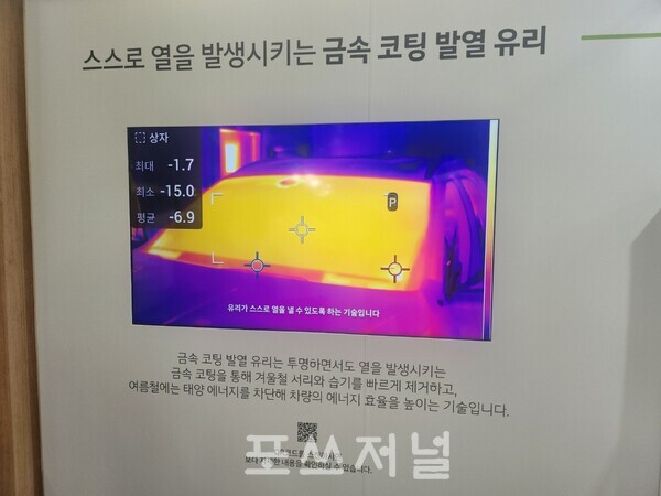 금속 코팅  발열 유리. /사진=정현민 기자