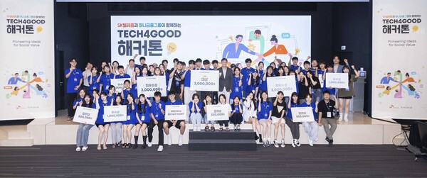 SKT와 하나금융그룹이 공동주최한 'TECH4GOOD해커톤' 대회 참가자 전원이 기념촬영 하고 있다./사진=SKT