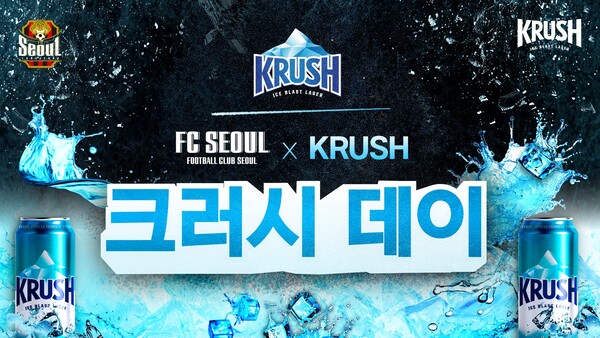 크러시데이 포스터 / 이미지=롯데칠성음료