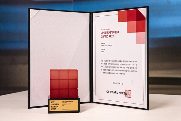 상쾌환 브랜드 웹사이트가 수상한 ICT 어워드 코리아 2024 GRAND PRIX 상패 / 사진=삼양홀딩스