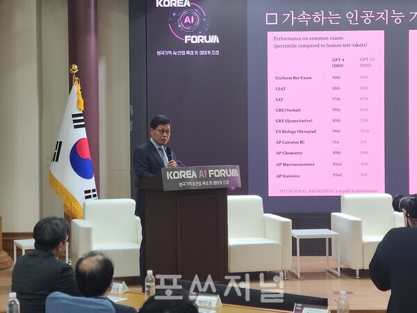 이정동 서울대학교 응용공학과 교수가 2024년 8월 26일 국회의원회관에서 열린 세미나 ‘범국가적 AI 육성 및 생태계 조성’에서 기조강연을 진행하고 있다. / 사진=이현민 기자