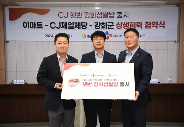 (왼쪽부터) CJ제일제당 KAM SU장 한준봉 상무, 윤도영 강화군수 권한대행, 이마트 HomeMeal담당 이형순 상무가 2024년 8월 26일 열린 상생협력 협약식에서 기념사진을 찍고 있다. / 사진=CJ제일제당