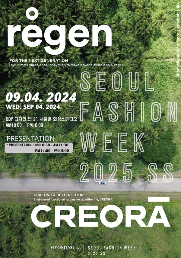 효성티앤씨 '서울패션위크 2025 SS' 초대 포스터./이미지=효성티앤씨