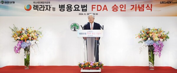 2024년 8월26일 조욱제 유한양행 대표이사가 렉라자 병용요법 FDA승인 기념해 특별 조회식에서 발언을 하고 있다. /사진=유한양행