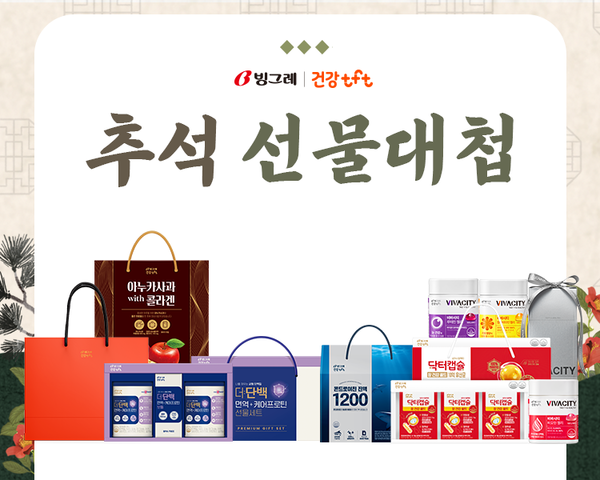 '빙그레 건강tft몰' 추석 선물세트 / 사진=빙그레