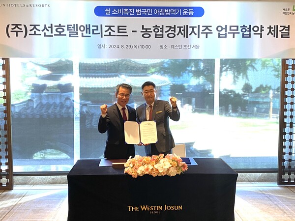 2024년 8월 29일 서울 중구 웨스턴조선호텔에서 박서홍 농협경제지주 농업경제대표이사(왼쪽)와 이주희 조선호텔앤리조트 대표이사가 아침밥 먹기 상생협력 업무협약 체결 후 기념촬영을 하고 있다./사진=농협