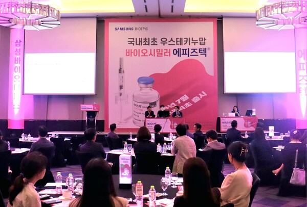 8월 31일부터 9월 1일까지 인천 송도에서 열린 삼성바이오에피스 '에피즈텍' 론칭 심포지엄에서 국내 의료진들이 토론하고 있다./사진=삼성바이오에피스