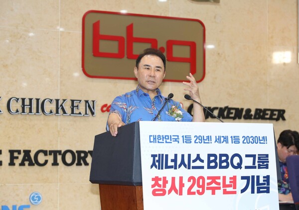 윤홍근 제너시스BBQ 그룹 회장이 1일 경기도 이천 치킨대학에서 열린 창립 29주년 기념식에서 기념사를 발표하고 있다. / 사진=BBQ