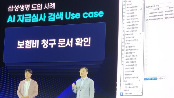 2024년 9월3일 서울 코엑스에서 열린 리얼서밋 2024에서 홍성기 삼성생명 부사장(오른쪽)이 생성형AI 적용사례에 대해 소개하고 있다./사진=문기수 기자