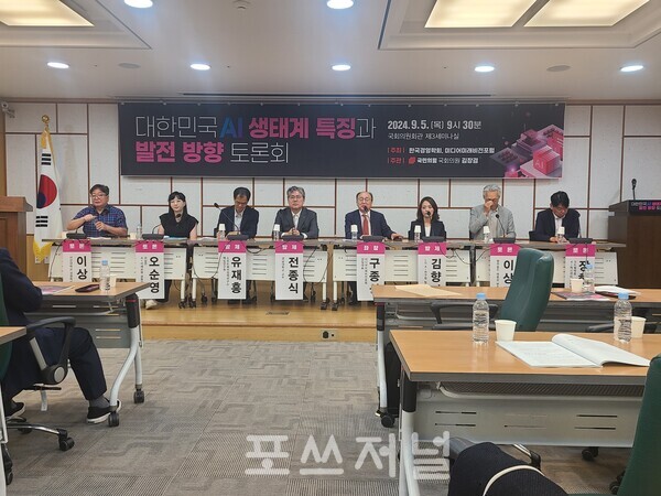 (왼쪽)이성직 법무법인 태평양 변호사, 오순영 과실연 AI미래포럼 공동의장, 유재홍 소프트웨어 책임연구원, 전종식 경남대학교 교수, 구종상 미디어미래비전포럼 상임대표, 김향미 LG AI연구원 팀장, 이상근 서강대학교 경영학부 교수, 장현기 SK텔레콤 AI혁신센터 센터장이 2024년 9월 5일 국회의원회관에서 열린 ‘대한민국 AI 생태계 특징과 발전방향 토론회’에서 토론에 참여하고 있다. / 사진=이현민 기자