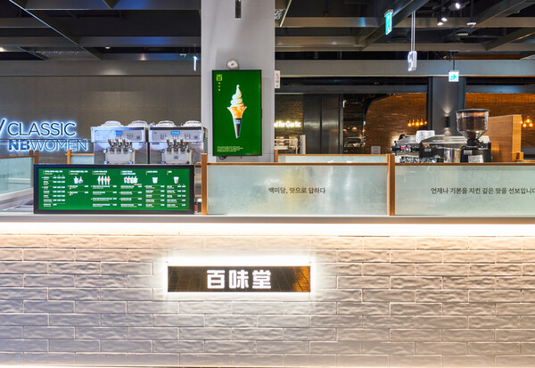 백미당 현대백화점 중동점 / 사진=남양유업