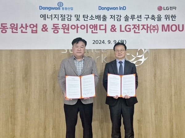 장인성 동원산업 종합기술원장(오른쪽)과 박완규 LG전자 H&A사업본부 칠러사업담당 상무(왼쪽)가 2024년 9월 9일 서울시 강서구 LG사이언스파크에서 진행된 업무협약식에서 기념사진을 찍고 있다. / 사진=동원그룹