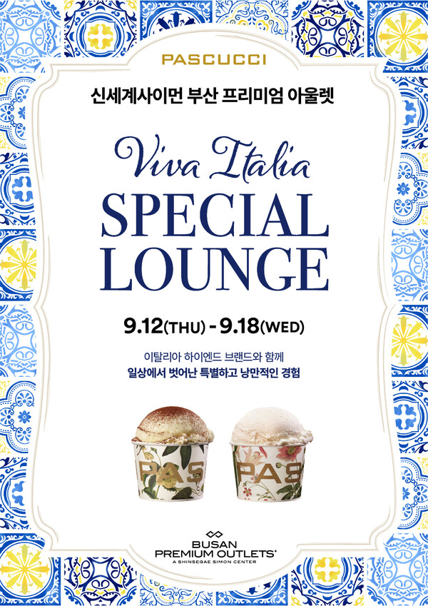 파스쿠찌, 신세계 아울렛 스페셜 라운지 / 이미지=SPC그룹