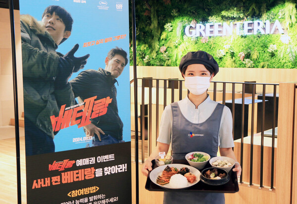 추석 맞이 '베테랑 조리사의 특식' 메뉴 및 영화 '베테랑2' 콜라보레이션 이벤트 / 사진=CJ프레시웨이