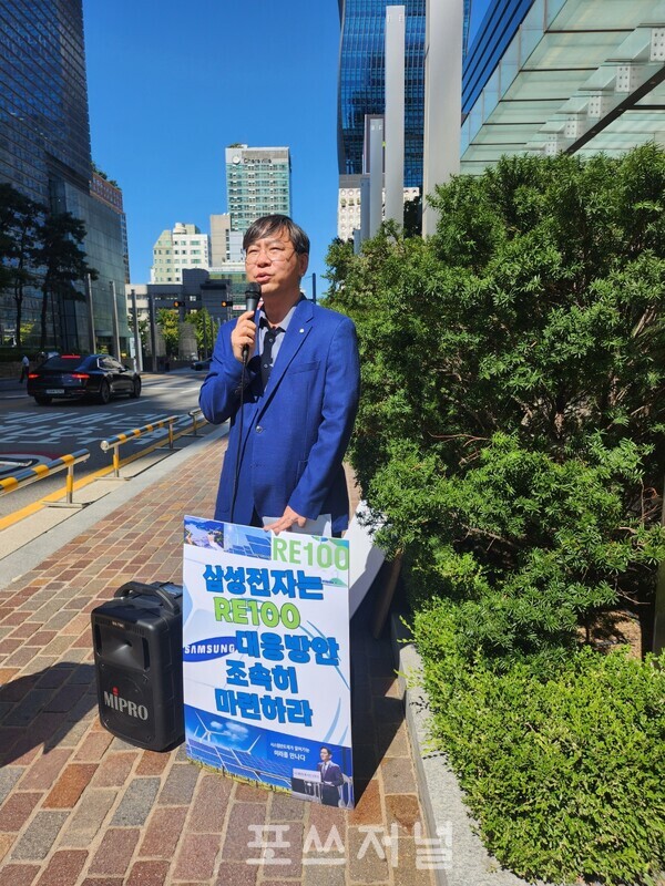 박상인 경제정의실천연합 재벌개혁위원장(서울대 행정대학원 교수)이 2024년 9월 23일 오후 서울 서초구 삼성전자 서초사옥 C동 앞에서 삼성전자가 RE100의 심각성을 인식하고 대책을 마련해야 한다며 1인 시위를 벌이고 있다. /사진=정현민 기자