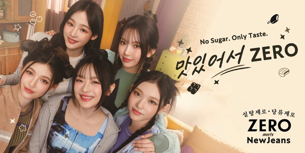 제로 브랜드 가을 시즌 캠페인 / 이미지=롯데웰푸드