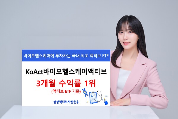 사진=삼성자산운용