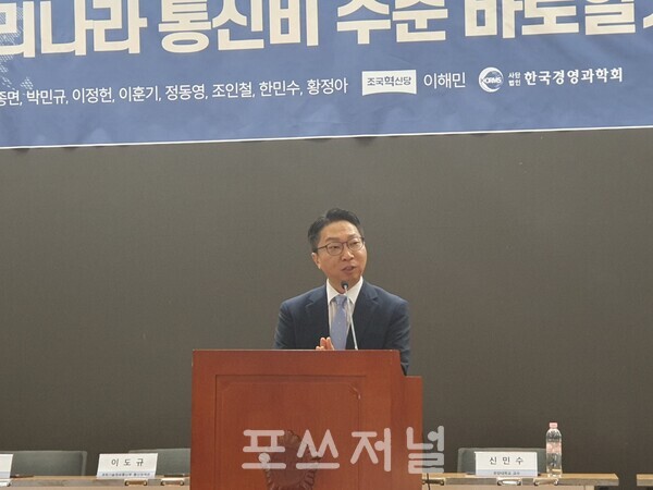 2024년 9월 24일 국회의원회관에서 열린 ‘우리나라 통신 요금 수준 바로 알기: 현황과 제언’ 토론회에서 김용재 한국외대 경영학부 교수가 발표하고 있다./사진=김지훈 기자