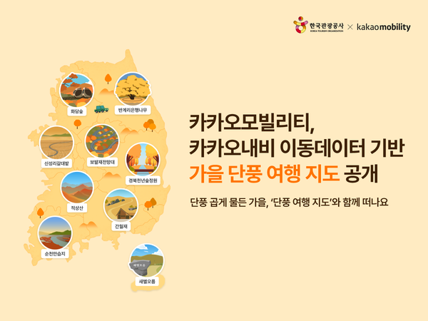 /카카오모빌리티