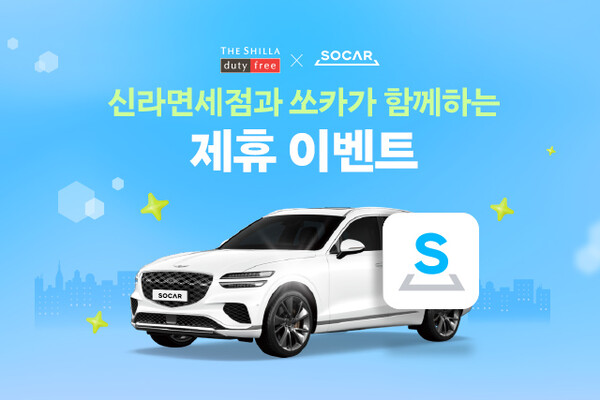 /신라면세점
