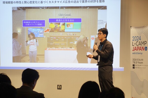 2024년10월16일 일본 도쿄에서 진행된 L-CAMP JAPAN 행사에서 한국 스타트업 스페이스비전에이아이 이동욱 대표가 한일 양국의 VC, CVC를 대상으로 발표하고 있다./사진=롯데벤처스
