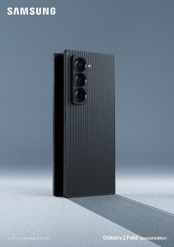 KT는 공식 온라인몰 KT닷컴에서 '갤럭시 Z 폴드 스페셜 에디션' 출시를 기념한 이벤트를 진행한다고 2024년 10월 21일 밝혔다. 사진은 갤럭시 Z 폴드 스페셜 에디션./사진=KT.