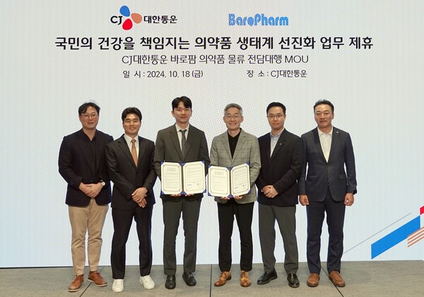 2024년 10월 18일 서울 종로구 CJ대한통운 사옥에서 진행된 'CJ대한통운-바로팜 의약품 물류 전담대행 양해각서(MOU)' 체결식에서 김슬기 바로팜 대표(왼쪽에서 3번째), 도형준 CJ대한통운 영업본부장(4번째)과 양사 관계자들이 기념사진을 촬영하고 있다. /CJ대한통운