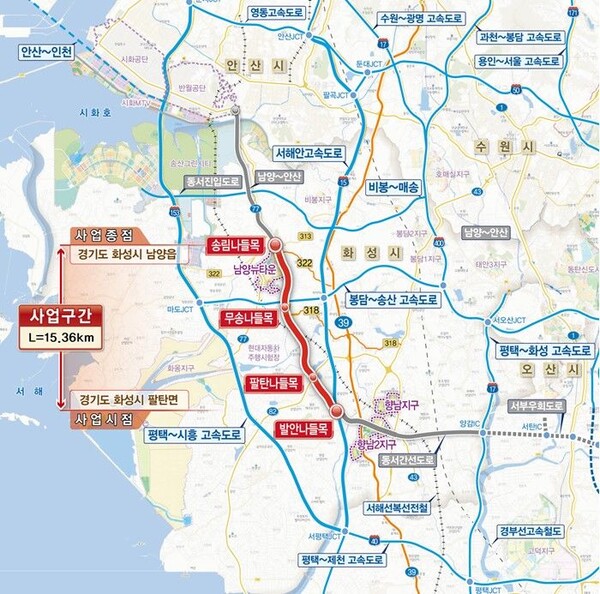 '발안~남양 고속화도로' 사업 개요. /2024.10.23 HL D&I한라